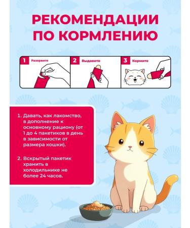 Inaba Cat a treat tuna and scallop 56g*2pcs - Buy Online on GoSupps.com