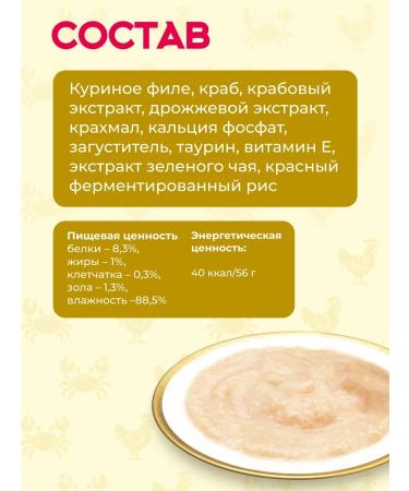 Inaba Cotton treats chicken and crab 56g*2pcs - Buy Online on GoSupps.com