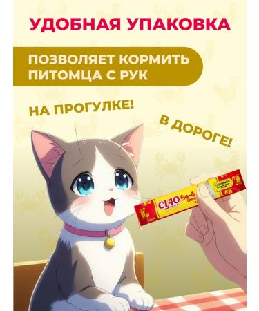 Inaba Cotton treats chicken and crab 56g*2pcs - Buy Online on GoSupps.com