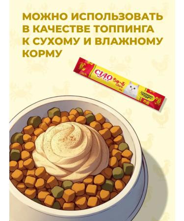 Inaba Cotton treats chicken and crab 56g*2pcs - Buy Online on GoSupps.com