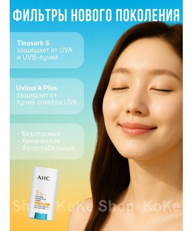 AHC Sunscar cream STIK SPF SPF 50 Korea 17g - Buy Online on GoSupps.com
