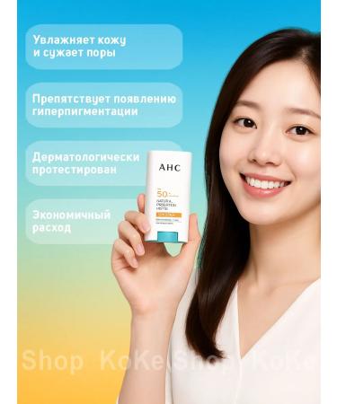 AHC Sunscar cream STIK SPF SPF 50 Korea 17g - Buy Online on GoSupps.com