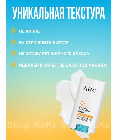 AHC Sunscar cream STIK SPF SPF 50 Korea 17g - Buy Online on GoSupps.com