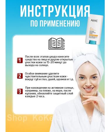 AHC Sunscar cream STIK SPF SPF 50 Korea 17g - Buy Online on GoSupps.com