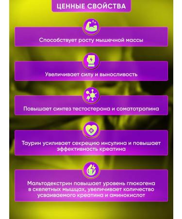 Megaprotein Creatine monohydrate with a transport system - Buy Online on GoSupps.com