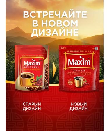 Coffee maxim natural soluble package 500 g - Buy Online on GoSupps.com