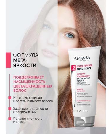 ARAVIA Professional Hair balm Restoration and protection - Buy Online on GoSupps.com