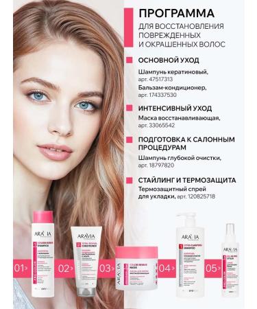 ARAVIA Professional Hair balm Restoration and protection - Buy Online on GoSupps.com