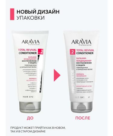 ARAVIA Professional Hair balm Restoration and protection - Buy Online on GoSupps.com