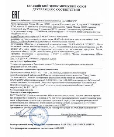 ARAVIA Professional Hair balm Restoration and protection - Buy Online on GoSupps.com