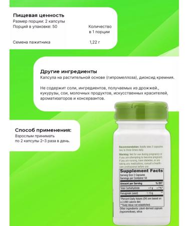 Nature's Way Claim seeds 610 mg 100 vegan capsules - Buy Online on GoSupps.com