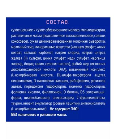 Nutrilak Premium -4 dairy mixture with prebiotics and nucleotides 600g - Buy Online on GoSupps.com