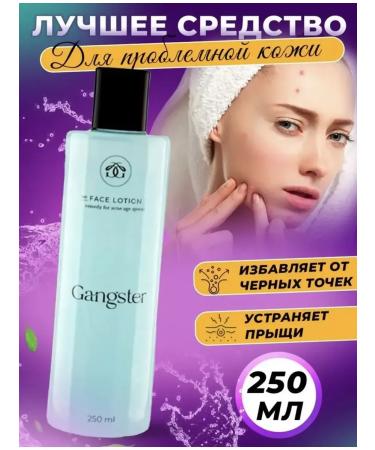 Chattering acne and acne for the face and body gangster