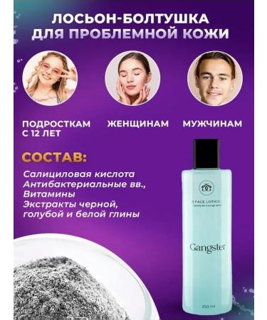 Chattering acne and acne for the face and body gangster - Buy Online on GoSupps.com