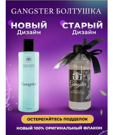 Chattering acne and acne for the face and body gangster - Buy Online on GoSupps.com