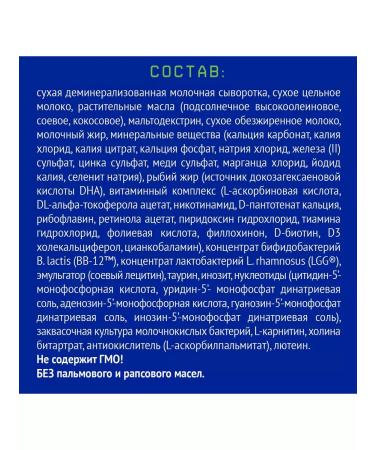 Nutrilak Premium Sour -milk mixture to improve digestion 350g 0+ - Buy Online on GoSupps.com