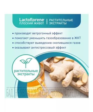 Lactoflorene Flat stomach Pak powder. 2x-chamber Duocam 4g 20 pcs - Buy Online on GoSupps.com