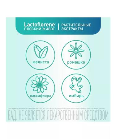 Lactoflorene Flat stomach Pak powder. 2x-chamber Duocam 4g 20 pcs - Buy Online on GoSupps.com