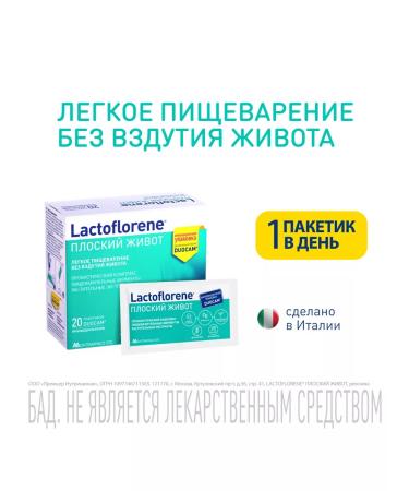 Lactoflorene Flat stomach Pak powder. 2x-chamber Duocam 4g 20 pcs - Buy Online on GoSupps.com