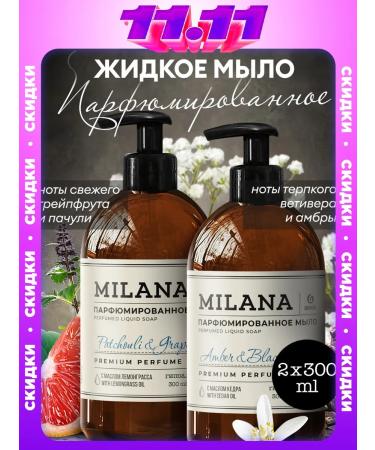 GRASS Set of hand Liquid hand soap Milana 2 x 300 ml