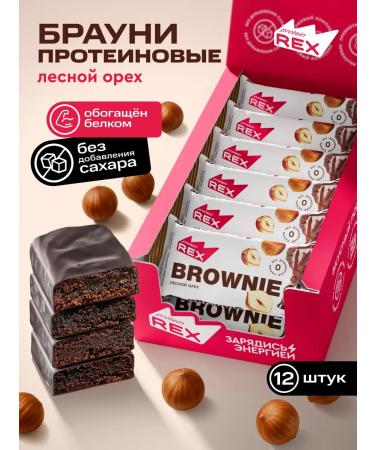 ProteinRex Protein cookies of brownie without sugar forest nut 12 pieces