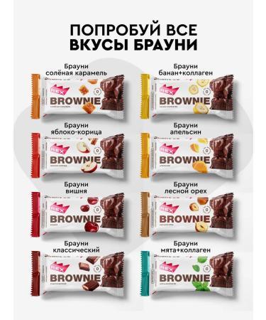 ProteinRex Protein cookies of brownie without sugar forest nut 12 pieces - Buy Online on GoSupps.com