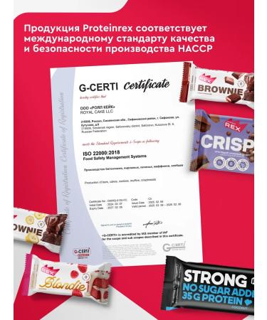 ProteinRex Protein cookies of brownie without sugar forest nut 12 pieces - Buy Online on GoSupps.com