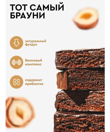 ProteinRex Protein cookies of brownie without sugar forest nut 12 pieces - Buy Online on GoSupps.com