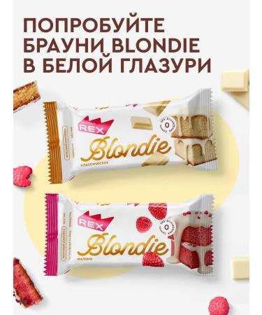 ProteinRex Protein cookies of brownie without sugar forest nut 12 pieces - Buy Online on GoSupps.com