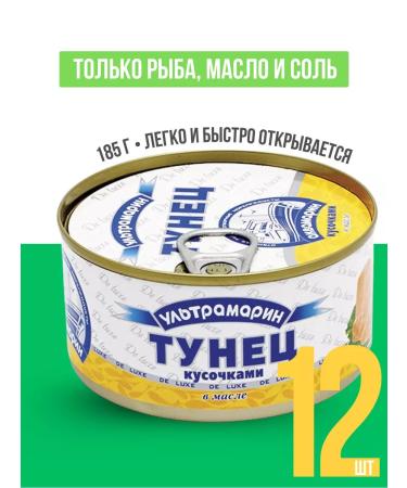 Ultramarine Canned fish tuna with pieces in oil 185 g 12 pcs