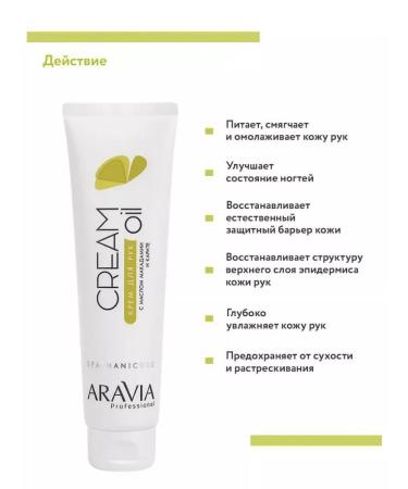 ARAVIA professional Cream for "Cream Oil" with macadamia oil and karita 100 ml - Buy Online on GoSupps.com