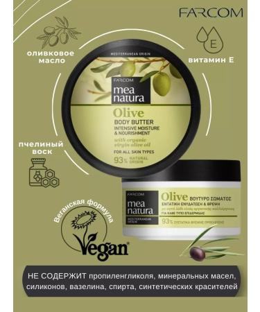 Farcom Body oil moisturizer 250 ml - Buy Online on GoSupps.com