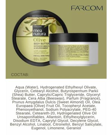 Farcom Body oil moisturizer 250 ml - Buy Online on GoSupps.com