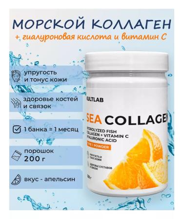 KultLab Sea collagen with hyaluronic acid and vitamin C 200g