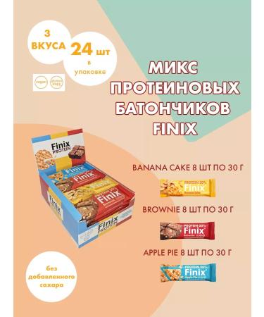 Phoenix Protein bars Assorted 3B1 24 pcs 30 g