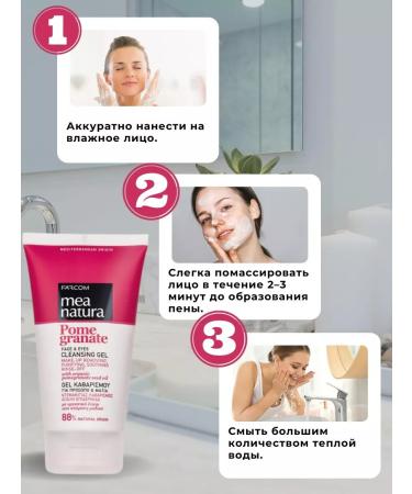 FARCOM Cleaning gel for washing the face and eye 150 ml - Buy Online on GoSupps.com