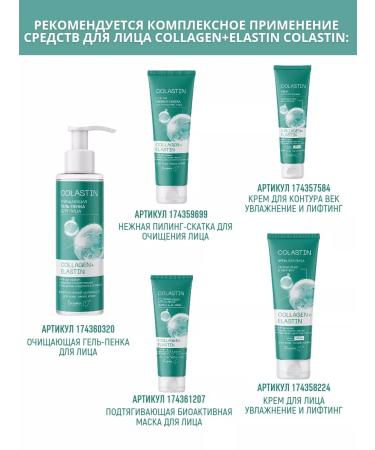 BelitaM COLLAGEN FACE COMBER+ELASTIN COLASTIN - Buy Online on GoSupps.com