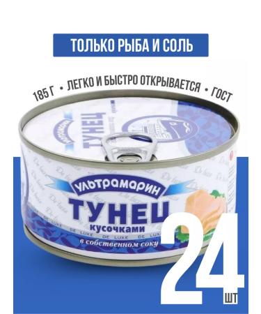 Ultramarine Canned fish tuna in its own juice of 185 24 pcs