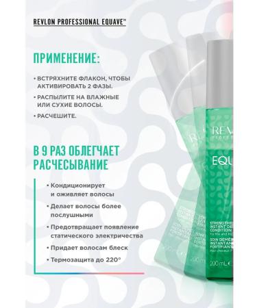 Revlon Professional Equave indelible 2-gall air conditioner for thin hair - Buy Online on GoSupps.com