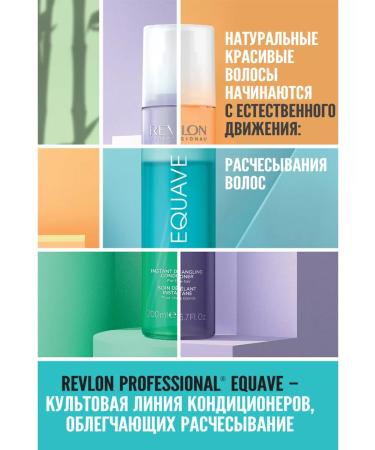 Revlon Professional Equave indelible 2-gall air conditioner for thin hair - Buy Online on GoSupps.com