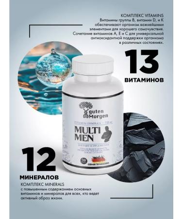 Guten morgen Vitamins for men male multivitamins - Buy Online on GoSupps.com