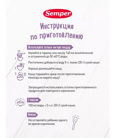 Semper Children's milk porridge 180 g - Buy Online on GoSupps.com