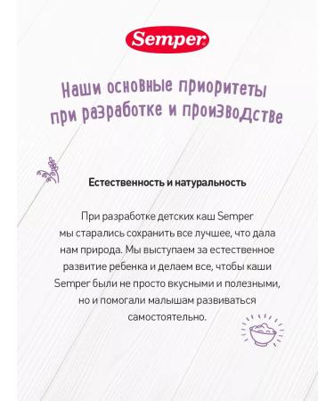 Semper Children's milk porridge 180 g - Buy Online on GoSupps.com