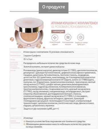 Atomy ATOMI Adelika 3D highlighter - Buy Online on GoSupps.com