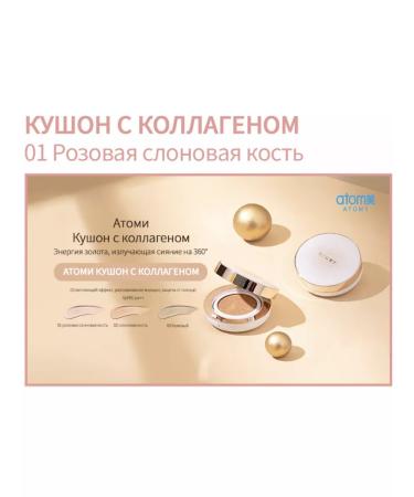 Atomy ATOMI Adelika 3D highlighter - Buy Online on GoSupps.com