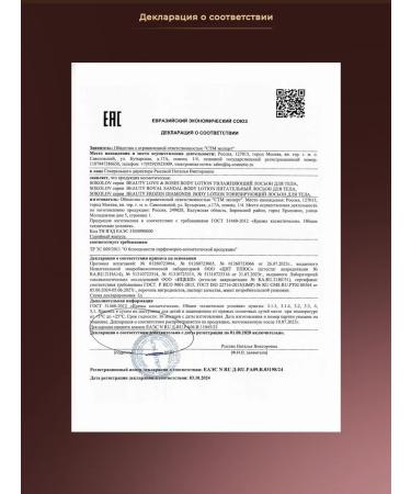 SOKOLOV Moisturizing body Love & Roses 300 ml - Buy Online on GoSupps.com