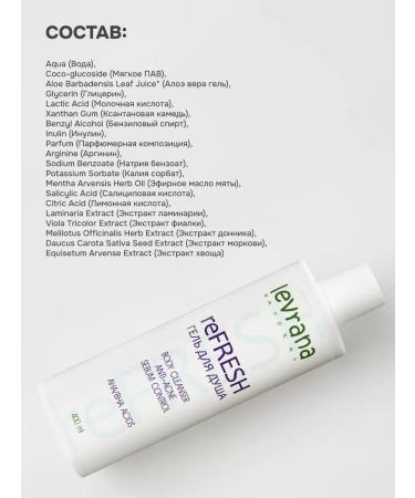 levrana Shower gel cleansing with AHA acids against acne and acne - Buy Online on GoSupps.com