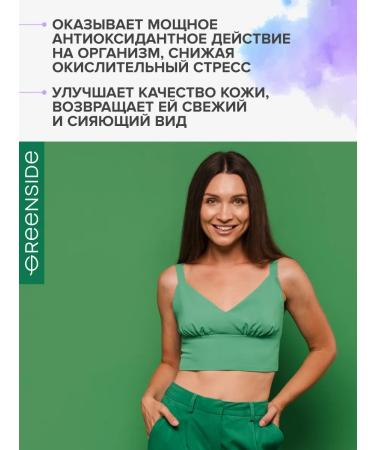 GREENSIDE Chlorophyll liquid detox for weight loss - Buy Online on GoSupps.com