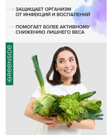 GREENSIDE Chlorophyll liquid detox for weight loss - Buy Online on GoSupps.com