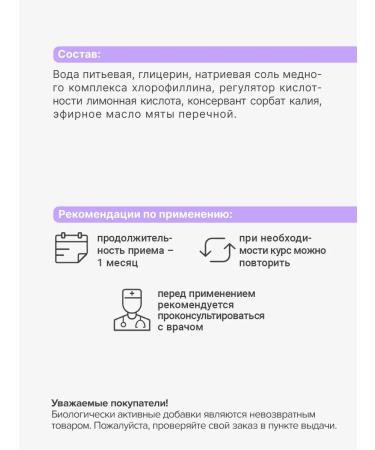 GREENSIDE Chlorophyll liquid detox for weight loss - Buy Online on GoSupps.com